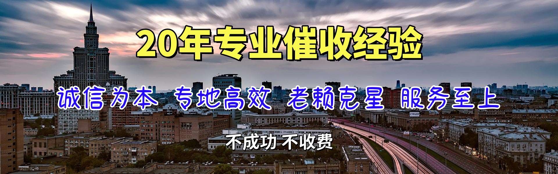 永春要账公司